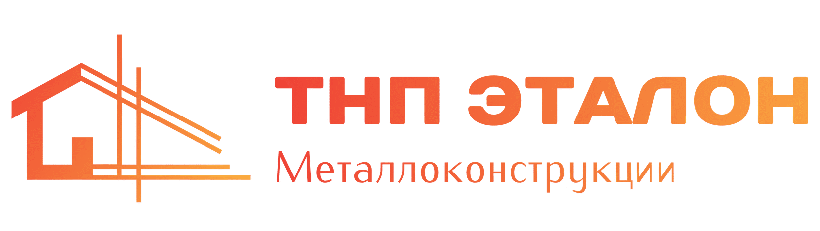 Изготовление металлоконструкций в Санкт-Петербурге, производство в СПб